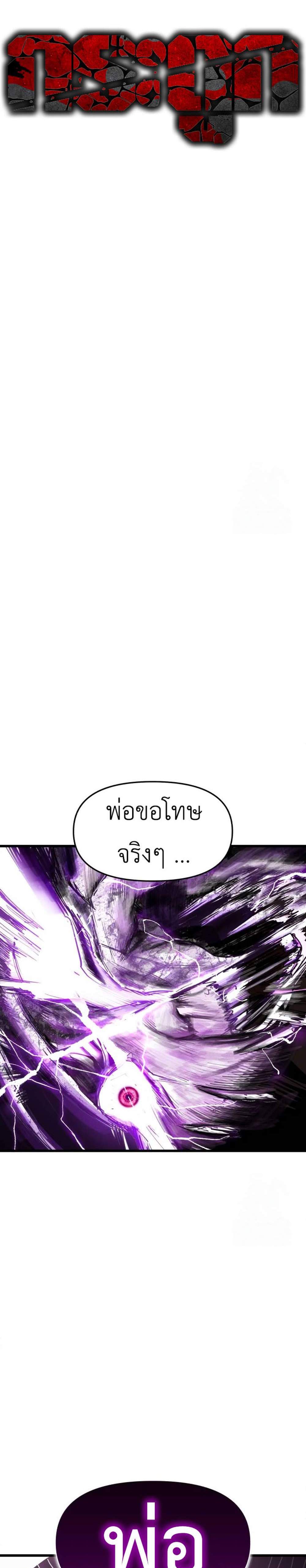 Bones แปลไทย