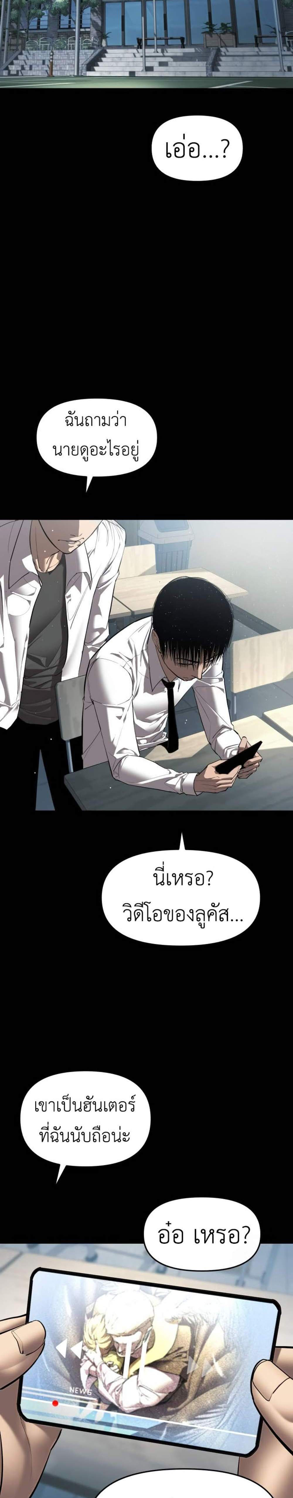 Bones แปลไทย