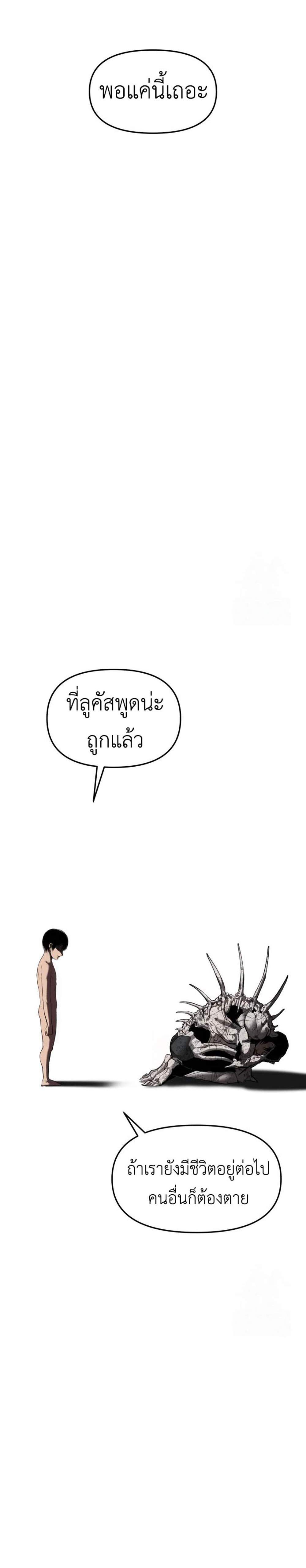 Bones แปลไทย