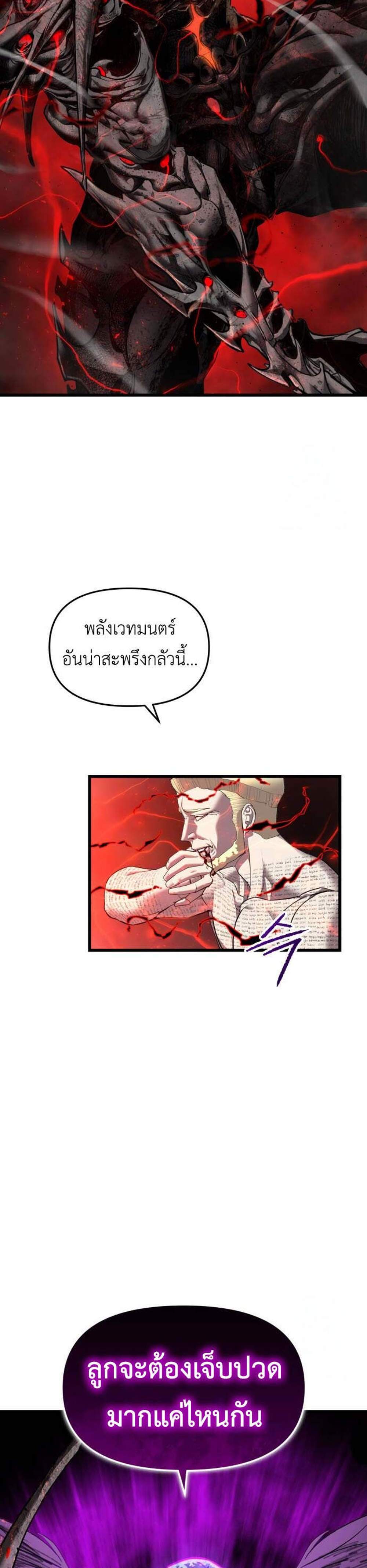 Bones แปลไทย