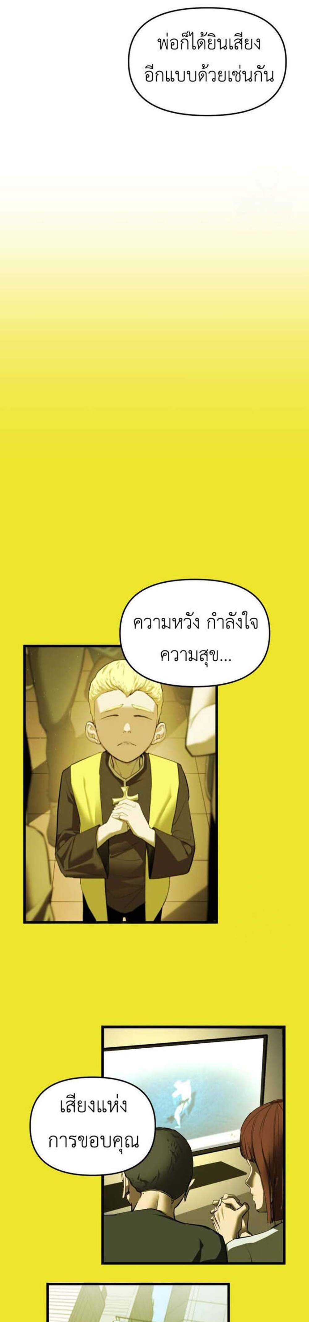 Bones แปลไทย