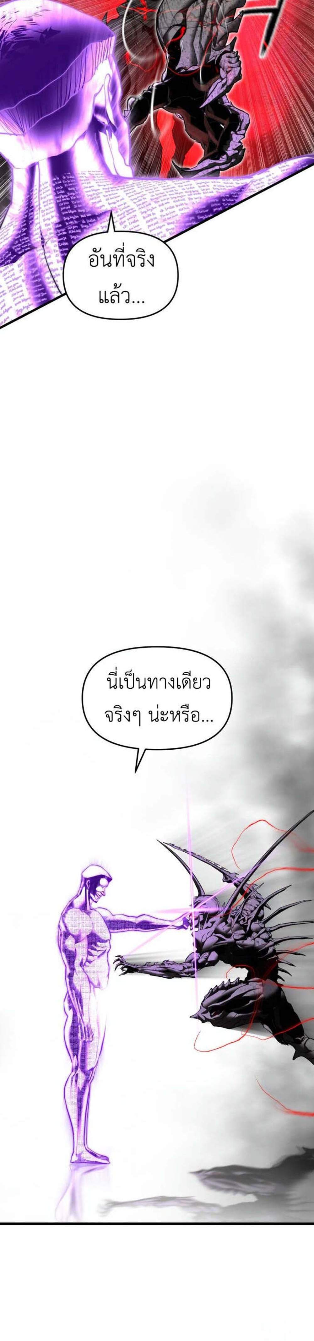 Bones แปลไทย