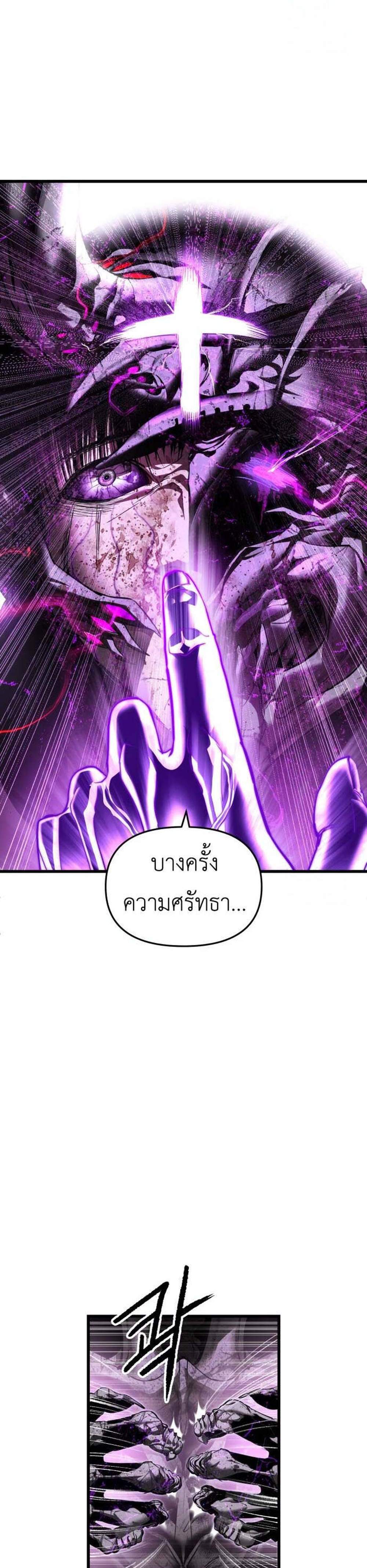 Bones แปลไทย