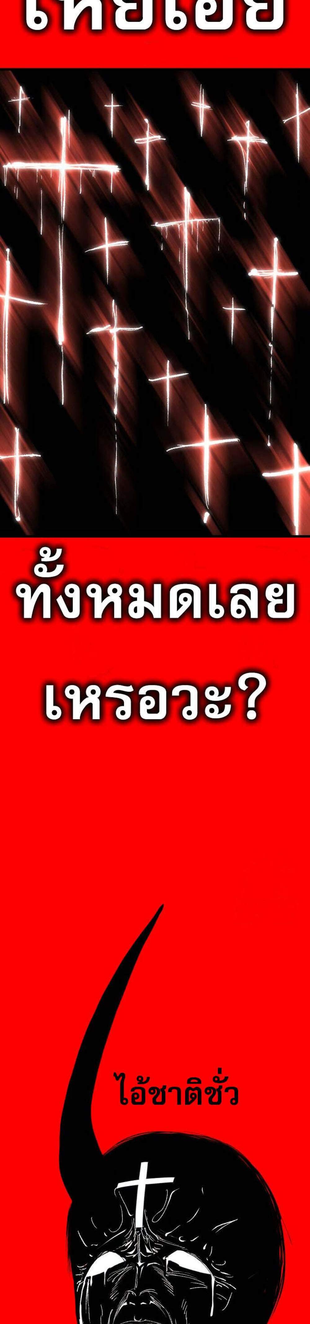 Bones แปลไทย