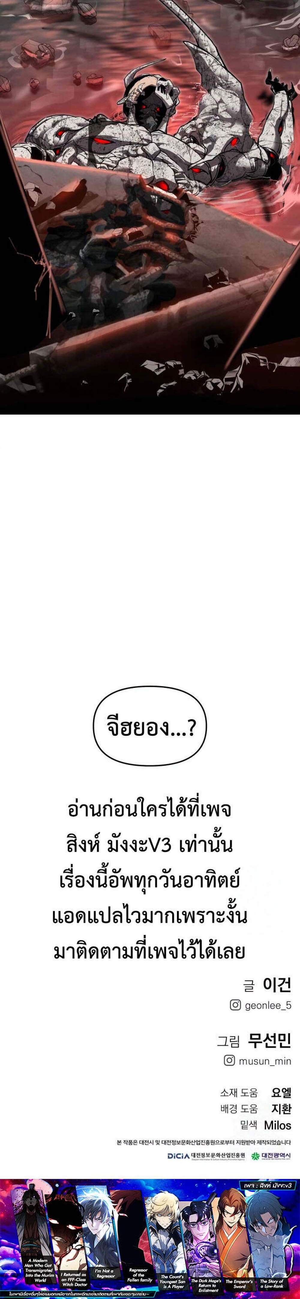 Bones แปลไทย