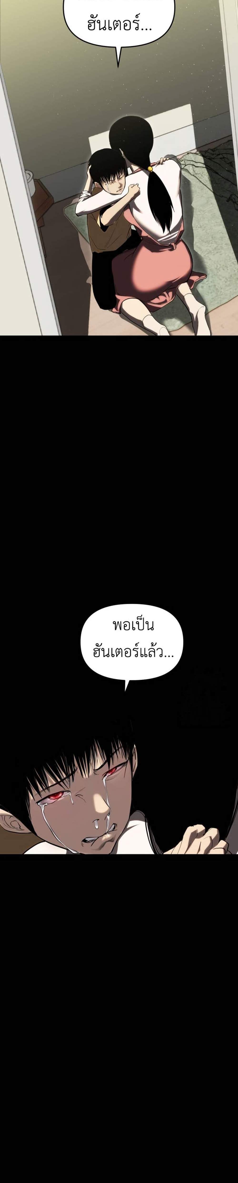 Bones แปลไทย