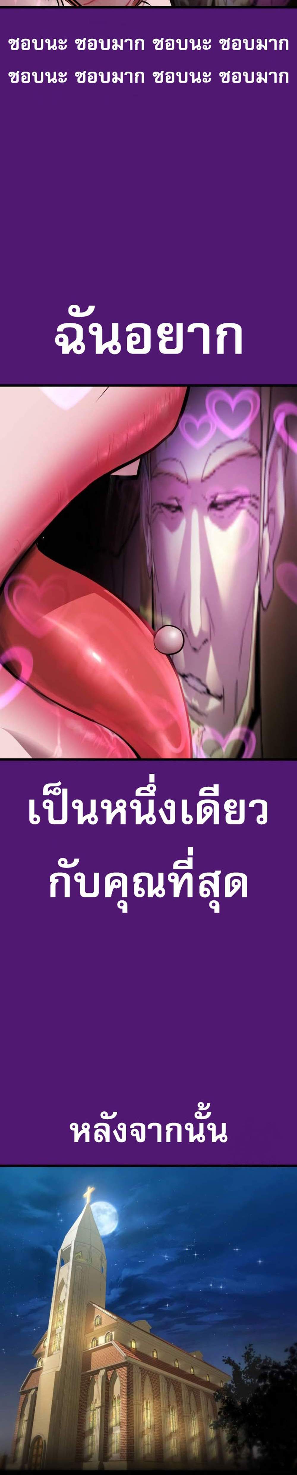 Bones แปลไทย