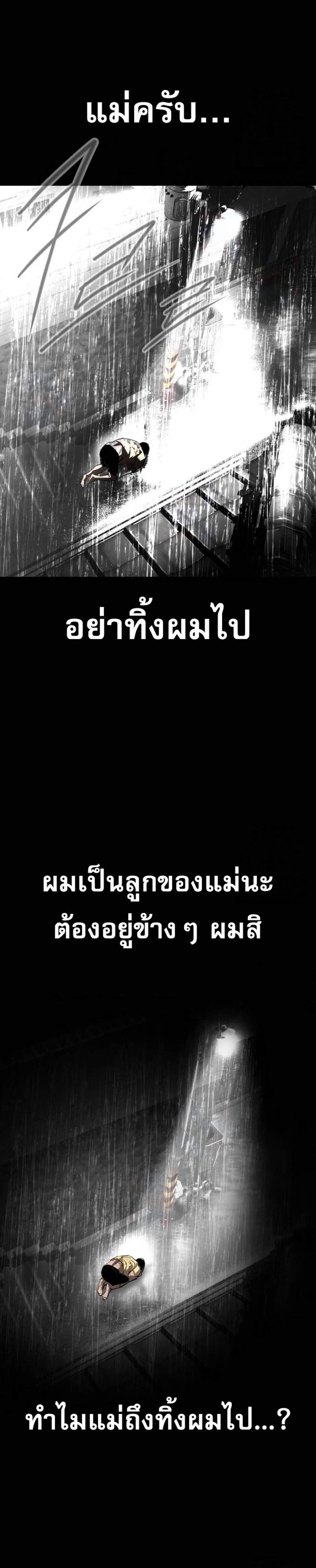 Bones แปลไทย