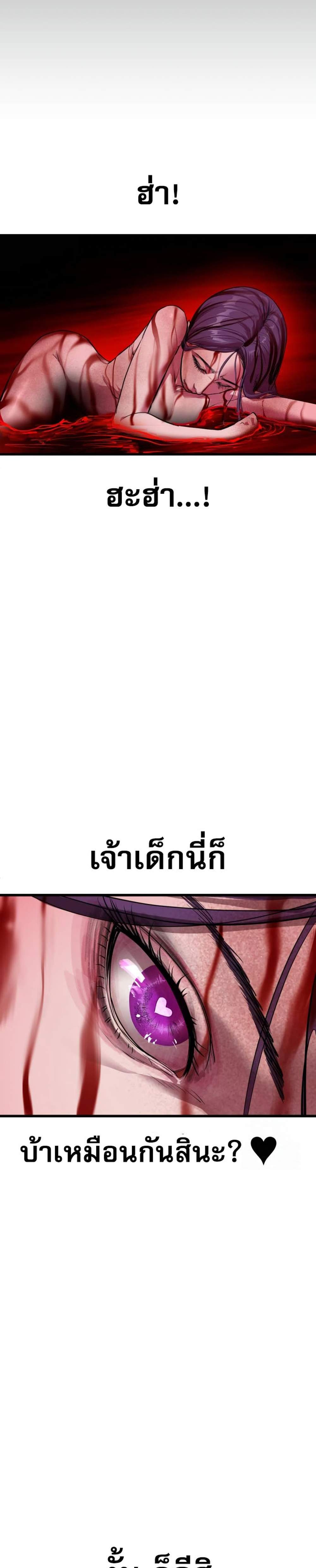 Bones แปลไทย