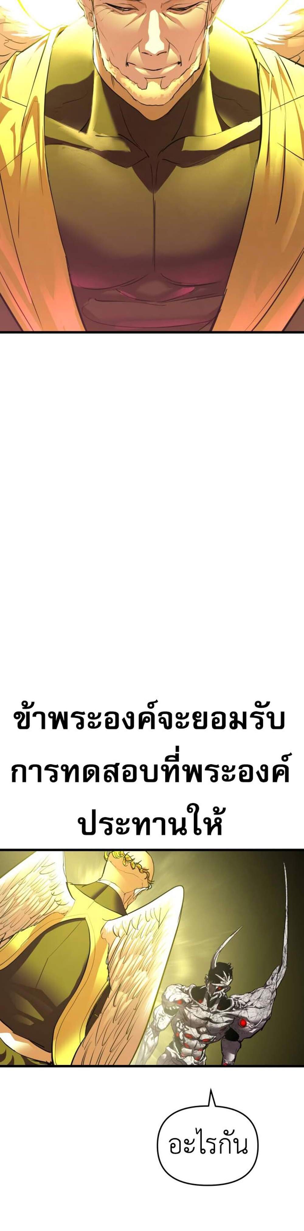 Bones แปลไทย