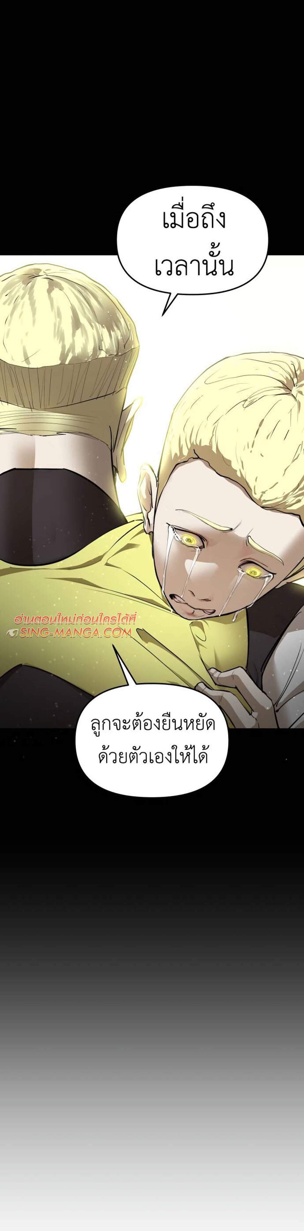 Bones แปลไทย