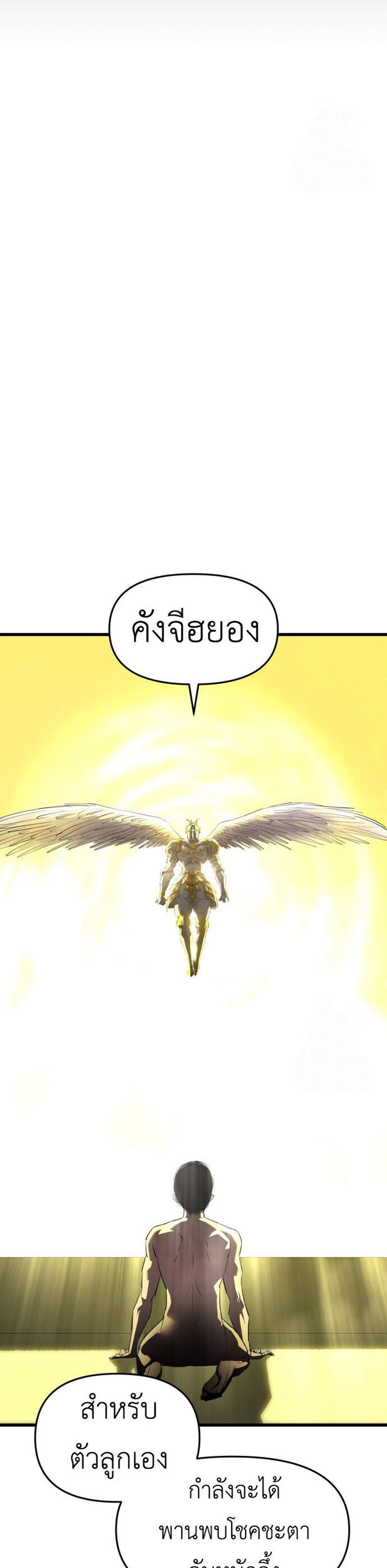 Bones แปลไทย