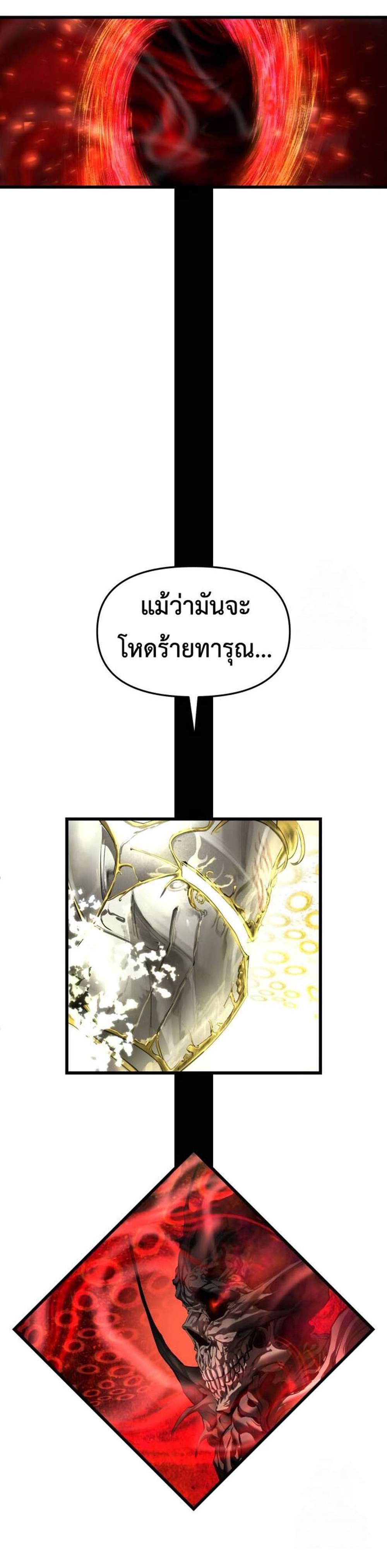 Bones แปลไทย