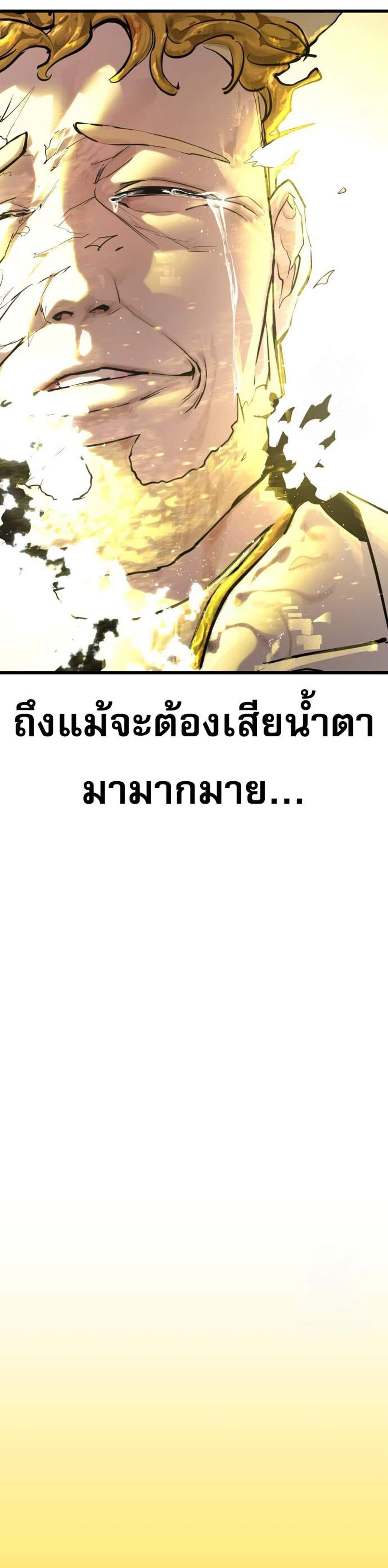 Bones แปลไทย