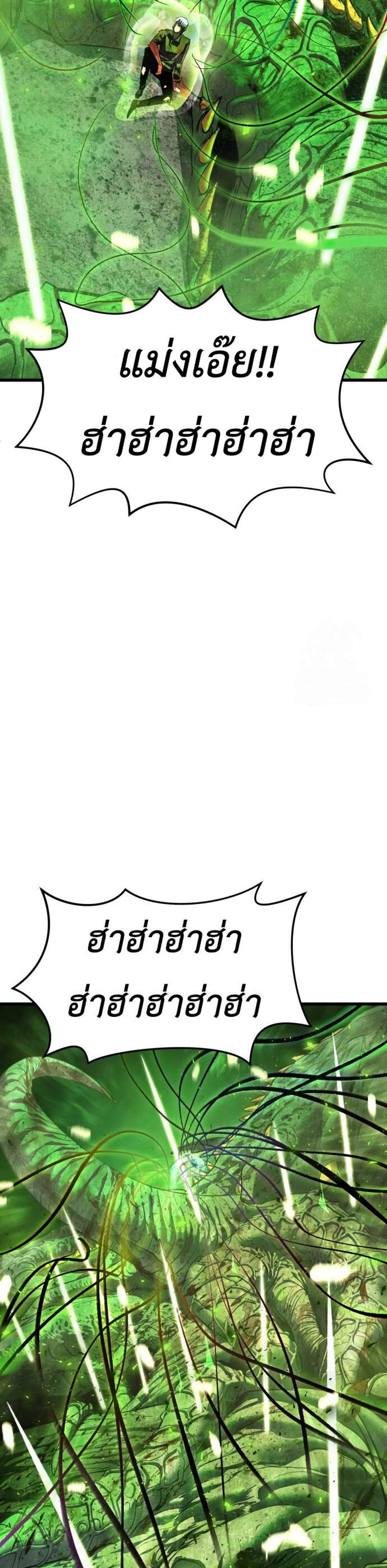 Bones แปลไทย