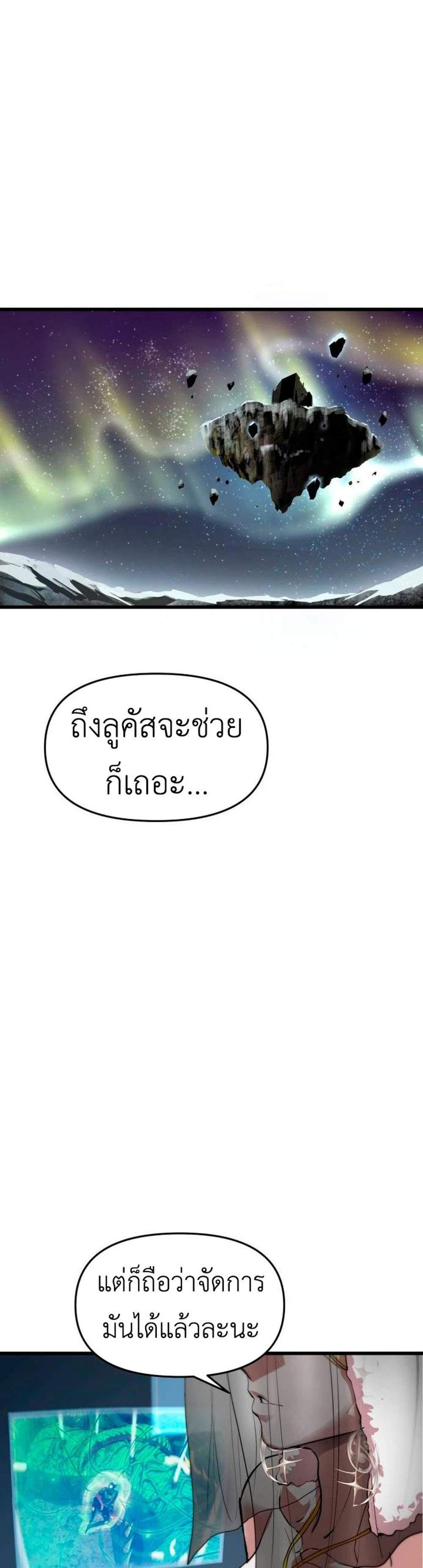 Bones แปลไทย