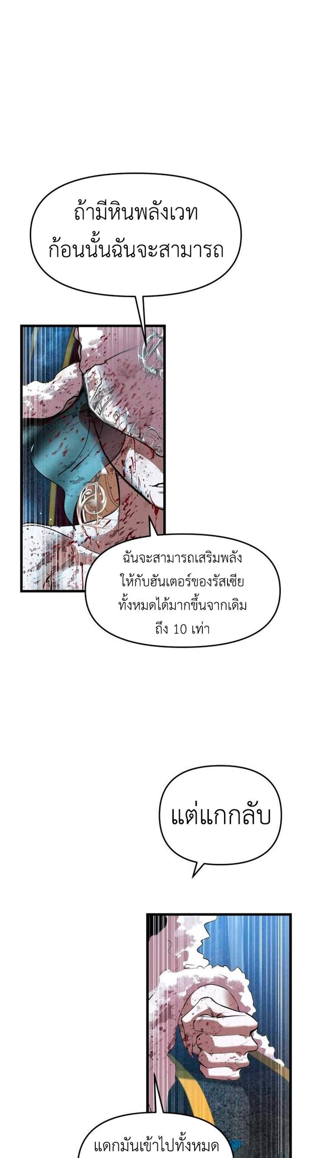 Bones แปลไทย