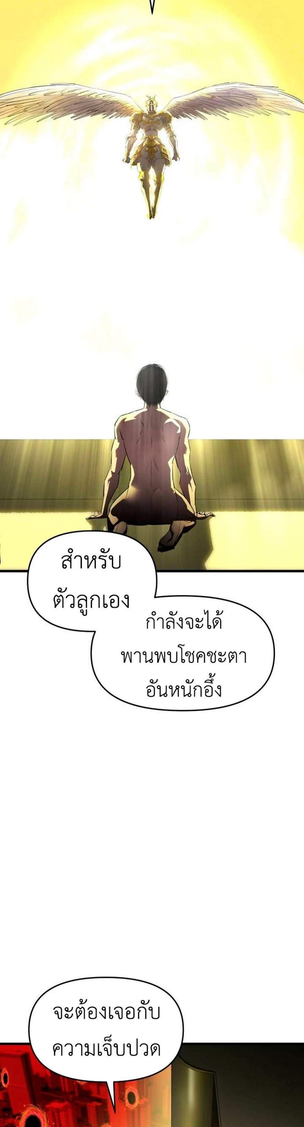 Bones แปลไทย