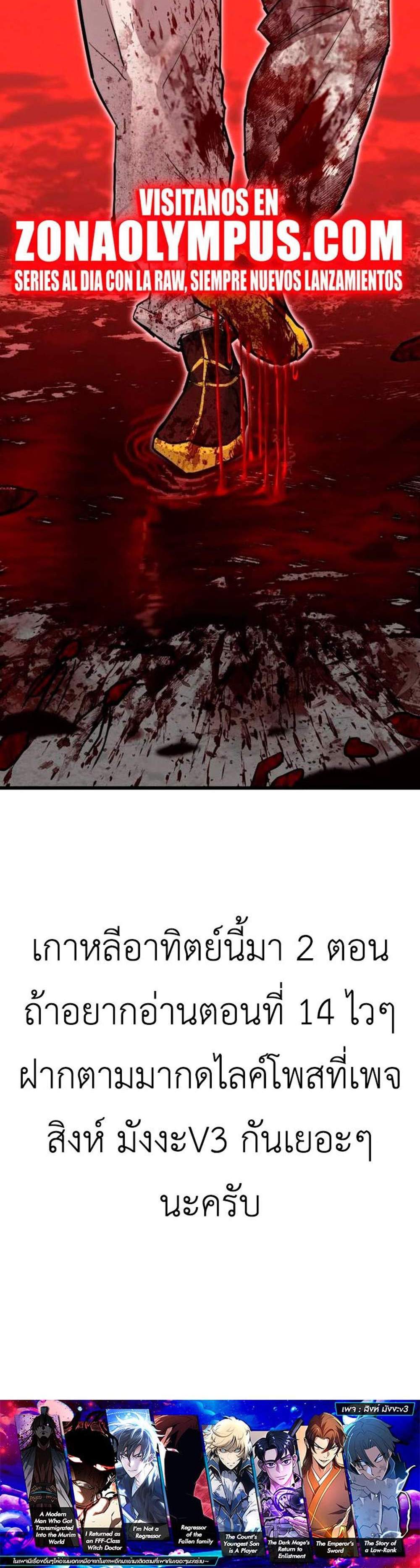 Bones แปลไทย