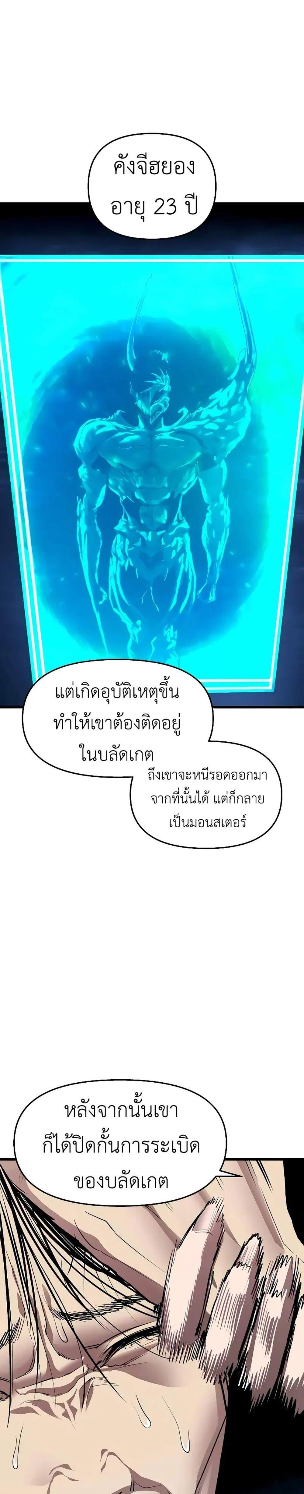 Bones แปลไทย