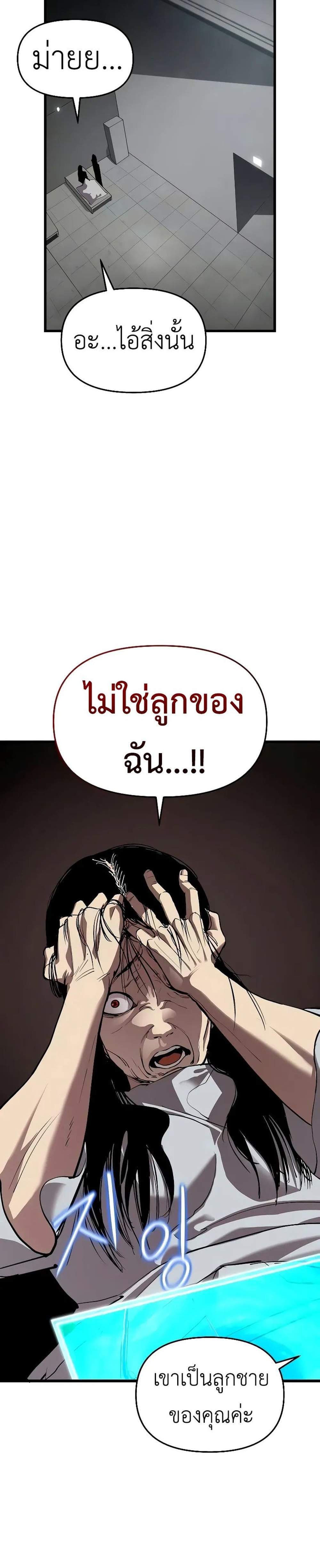 Bones แปลไทย