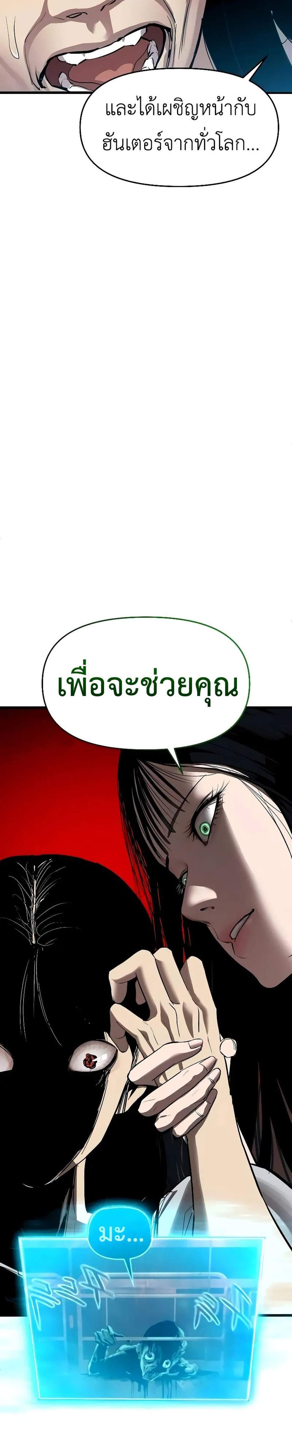 Bones แปลไทย