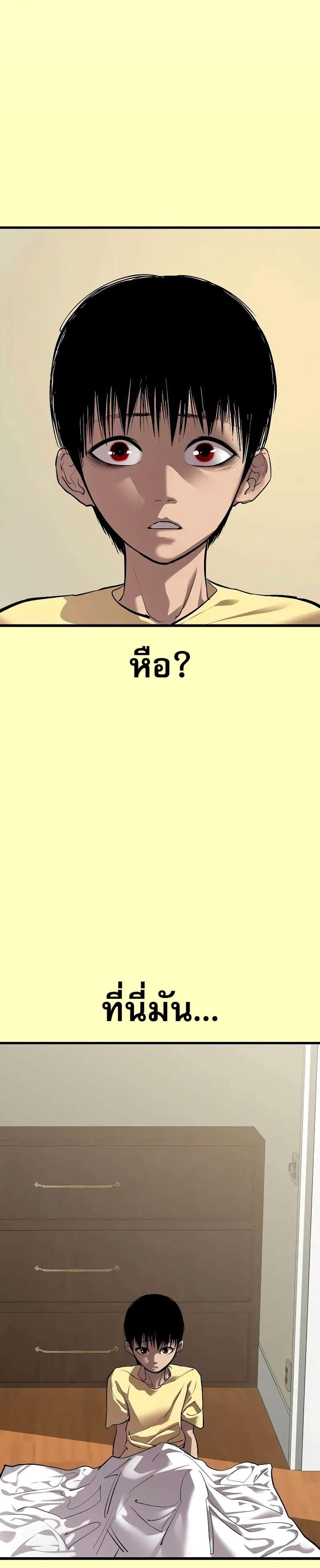 Bones แปลไทย