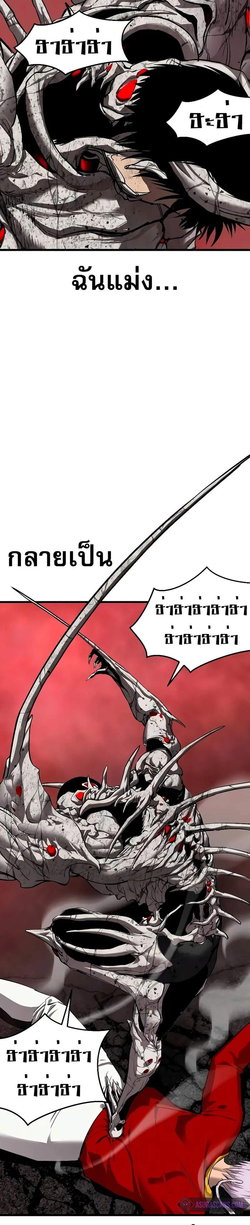 Bones แปลไทย