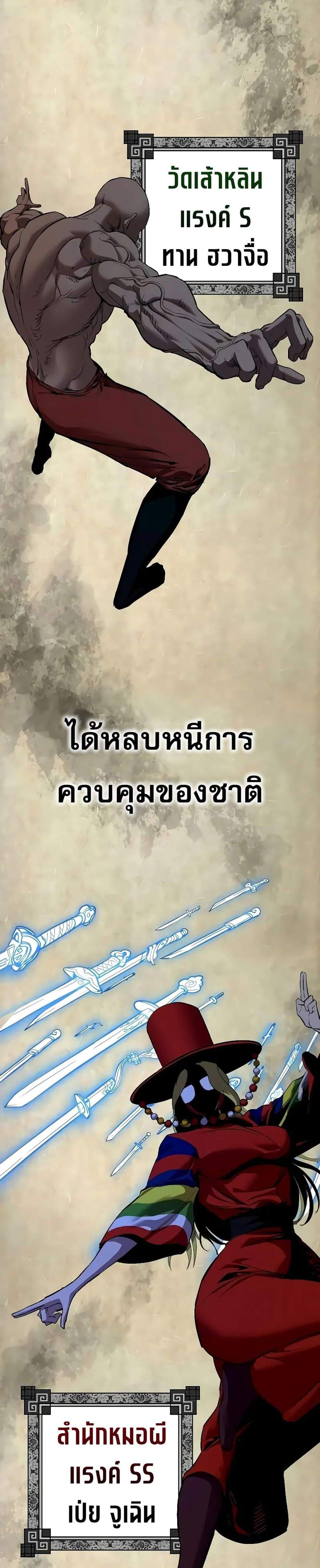 Bones แปลไทย