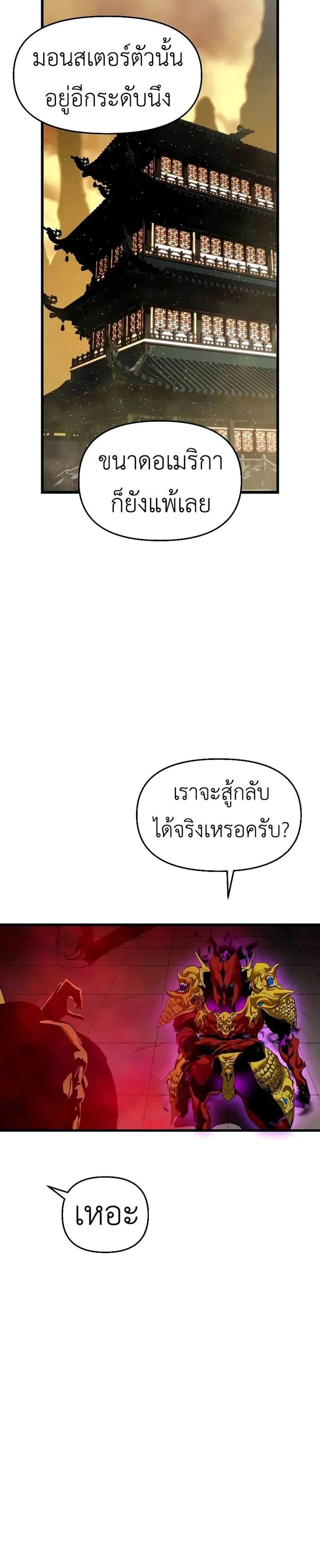 Bones แปลไทย