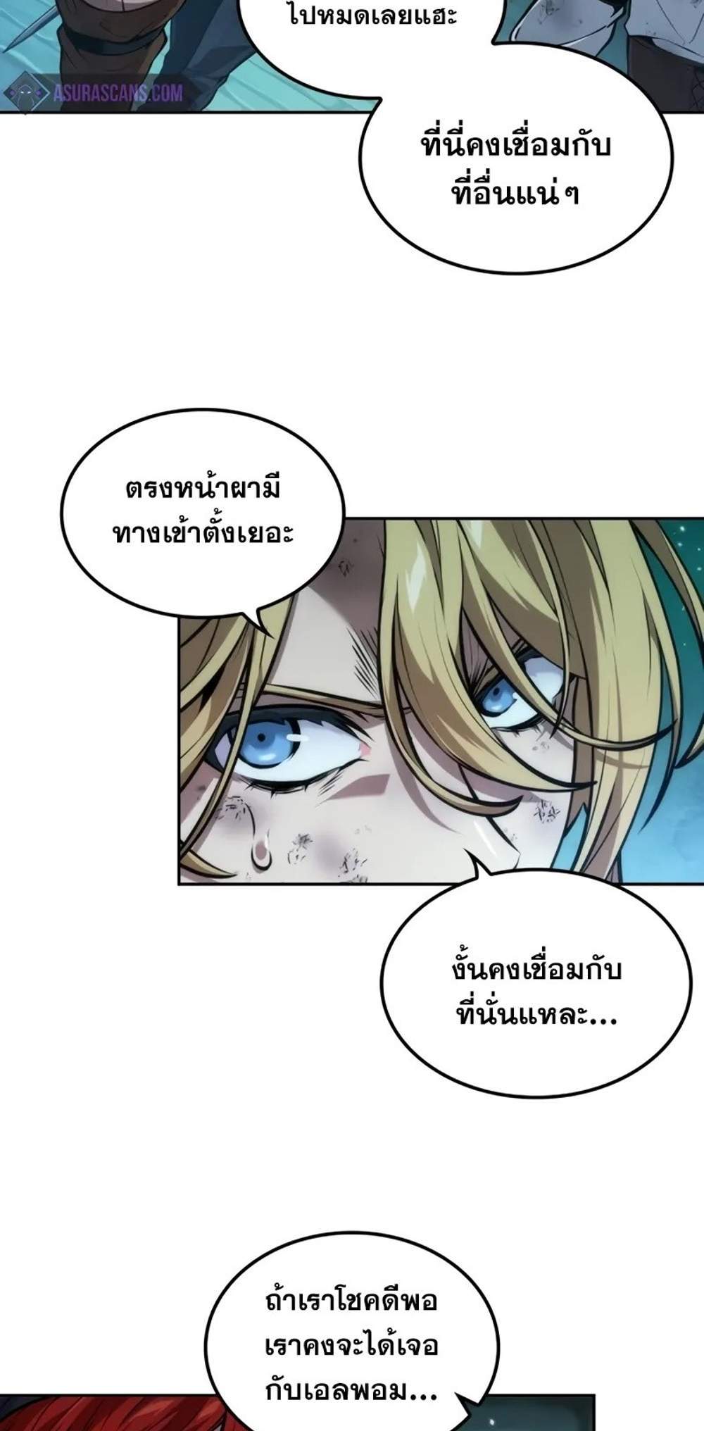 The Last Adventurer แปลไทย