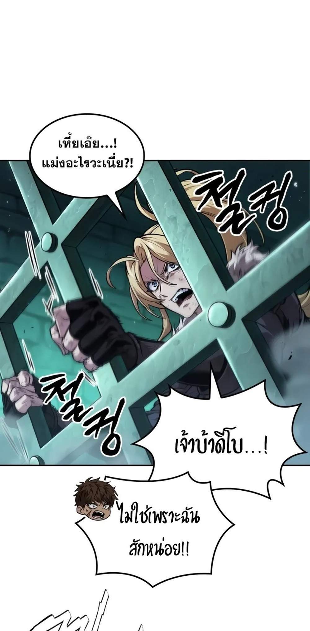 The Last Adventurer แปลไทย