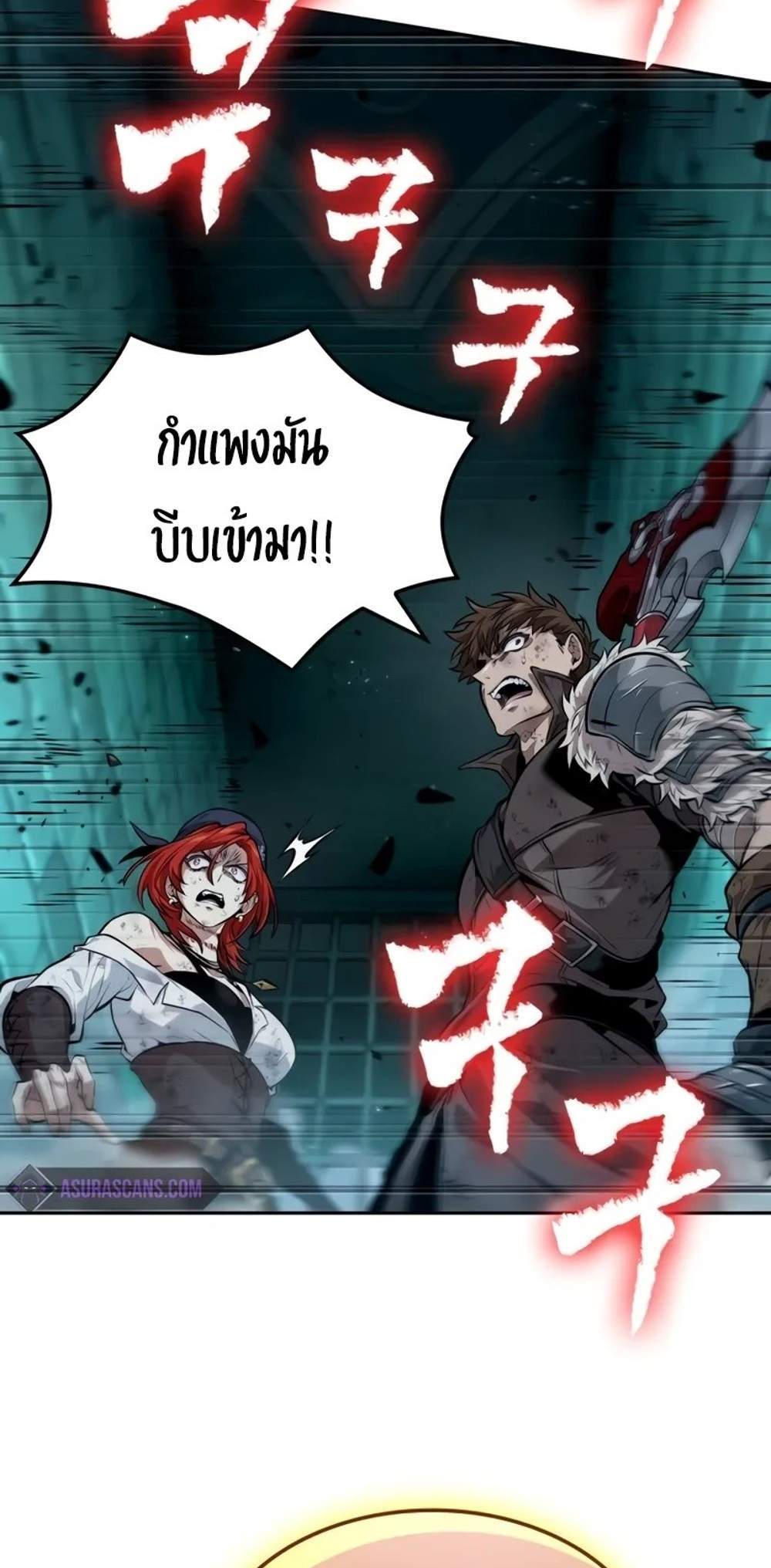 The Last Adventurer แปลไทย