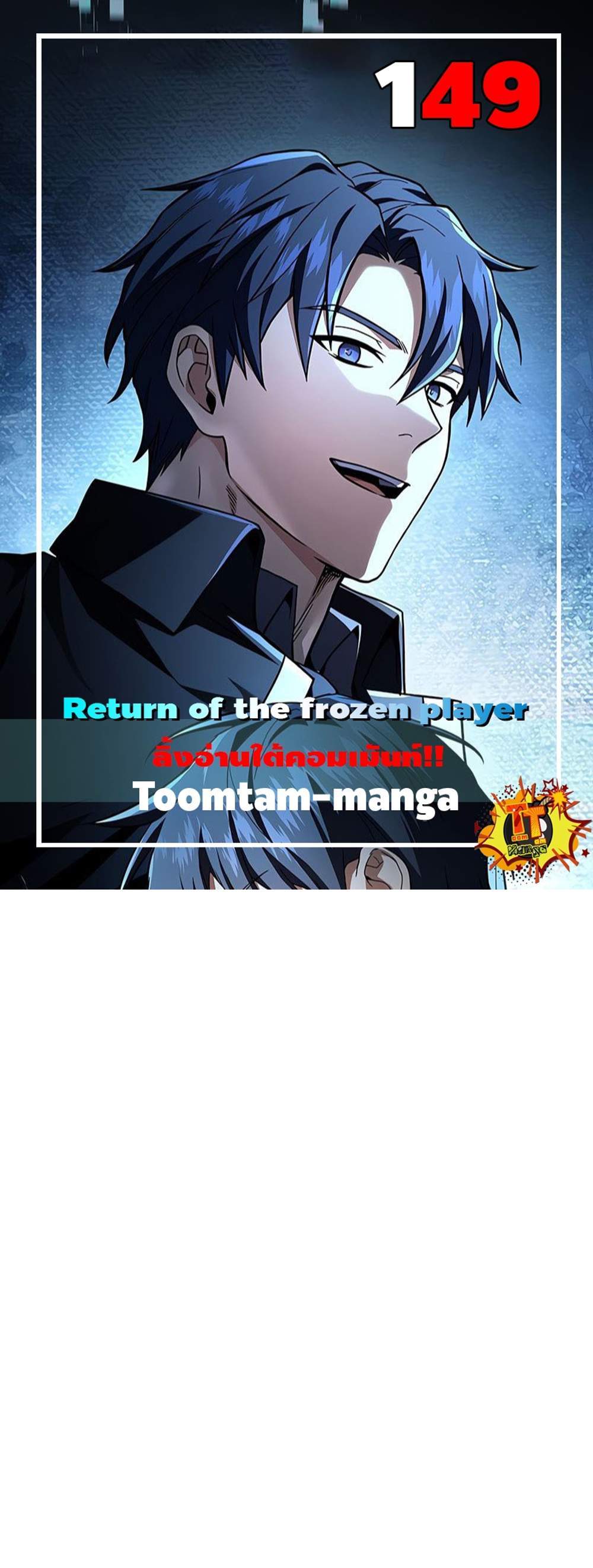 Return of the Frozen Player แปลไทย