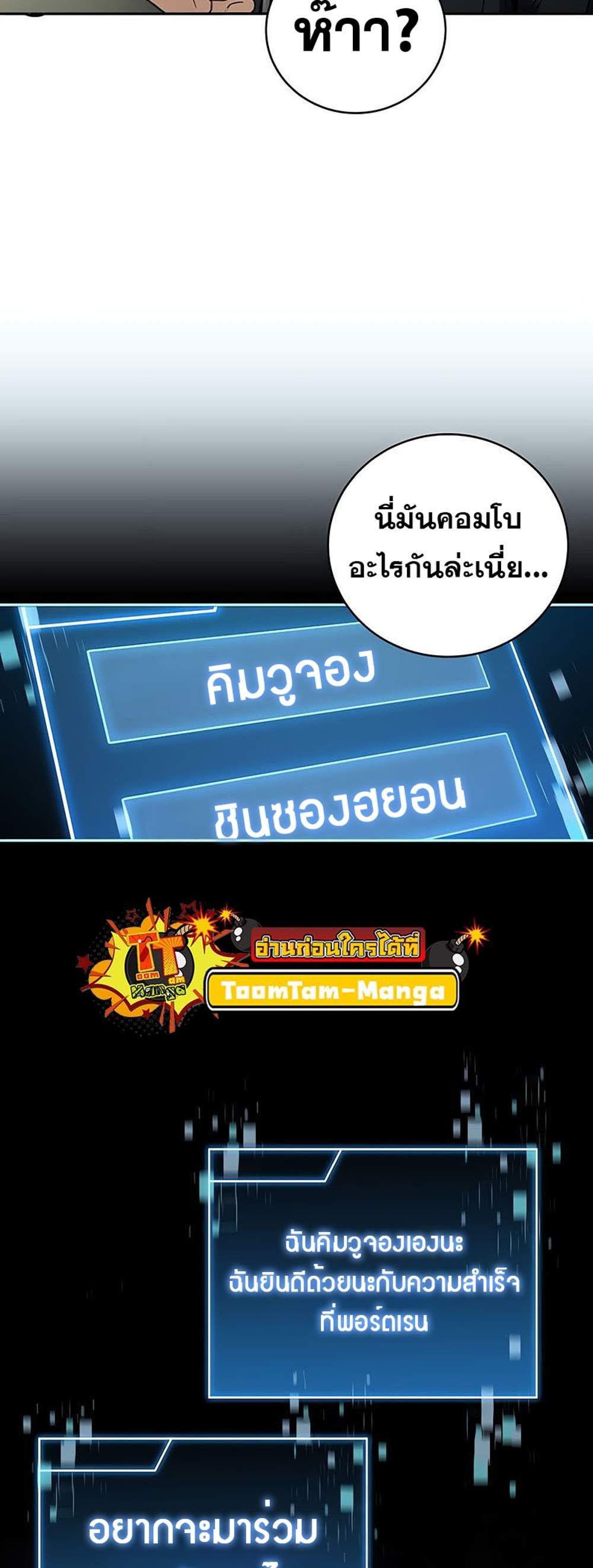 Return of the Frozen Player แปลไทย