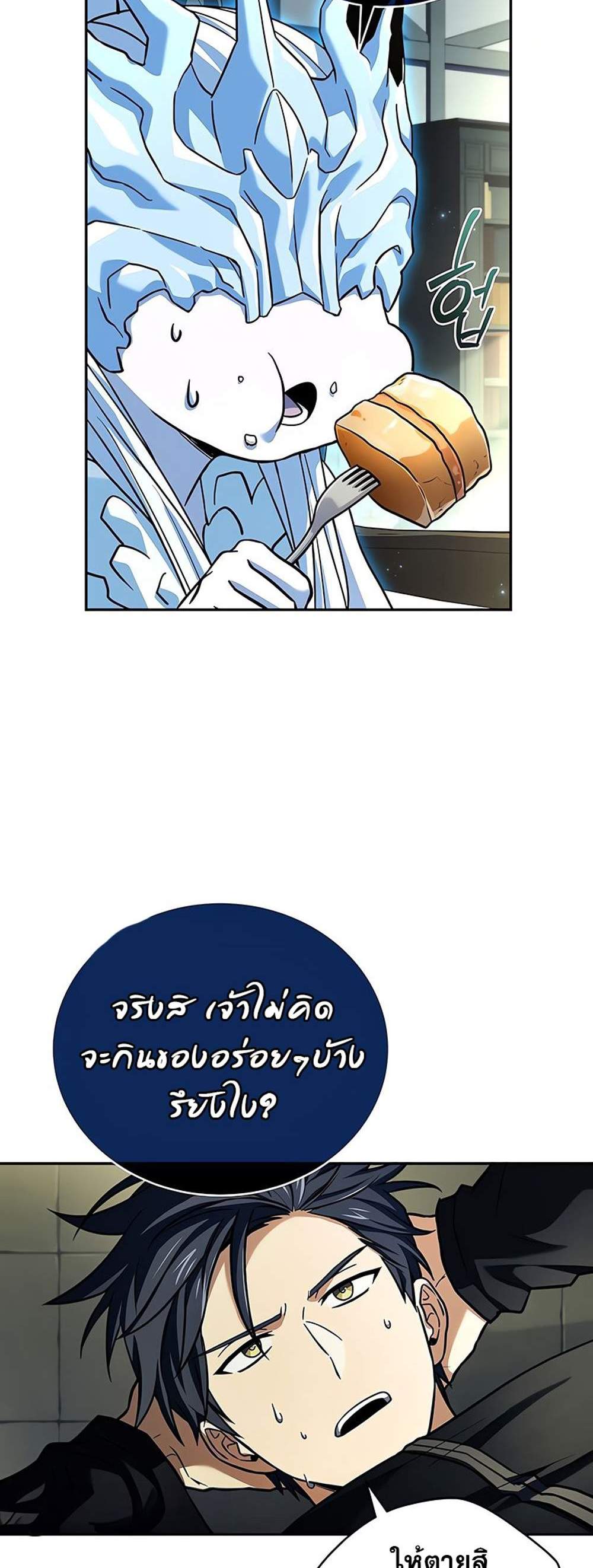 Return of the Frozen Player แปลไทย