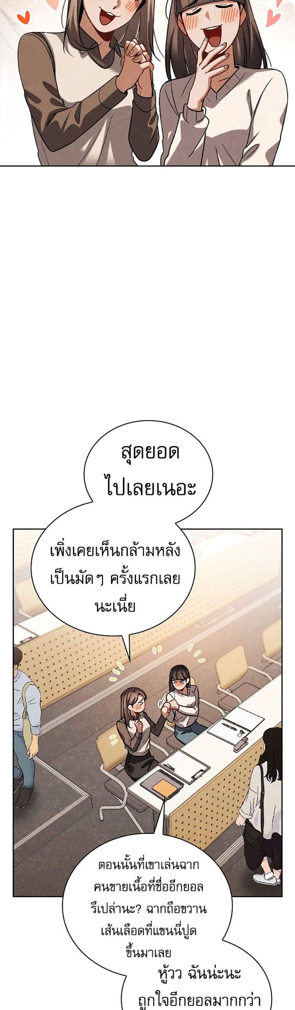 Be the Actor แปลไทย