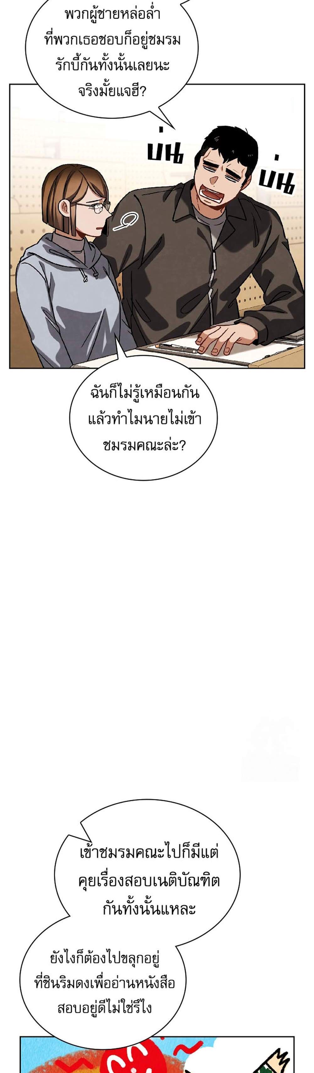 Be the Actor แปลไทย