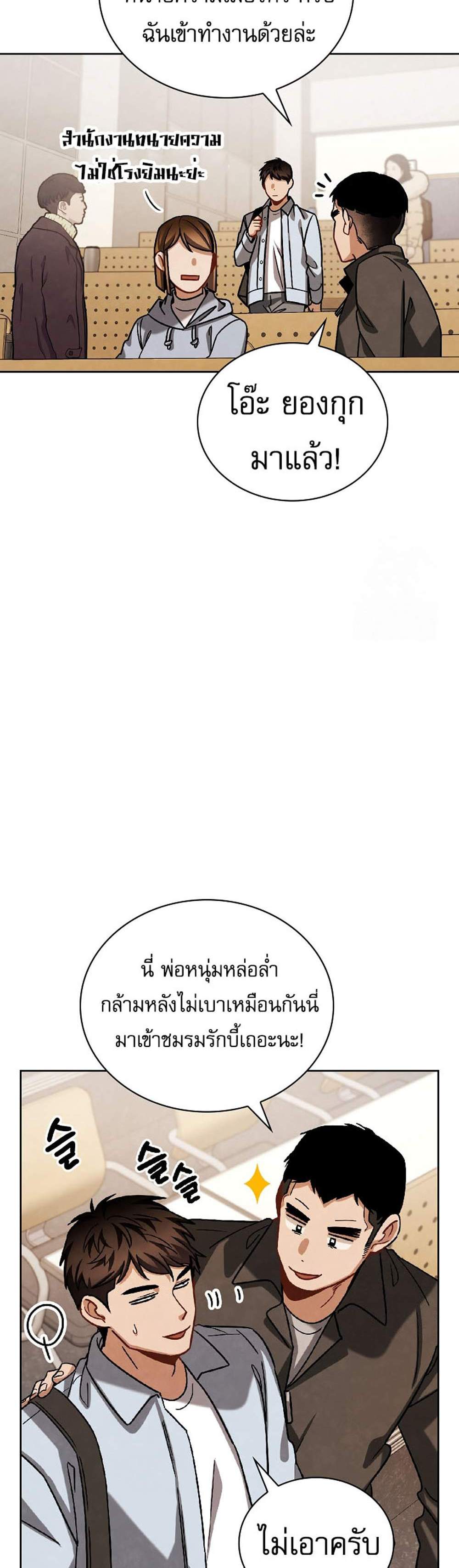 Be the Actor แปลไทย