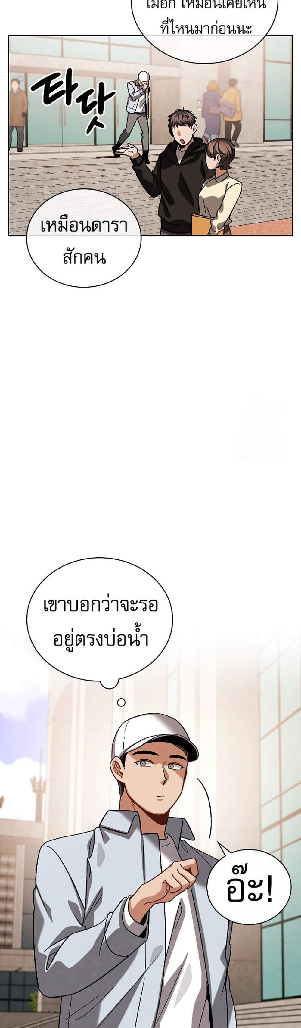 Be the Actor แปลไทย