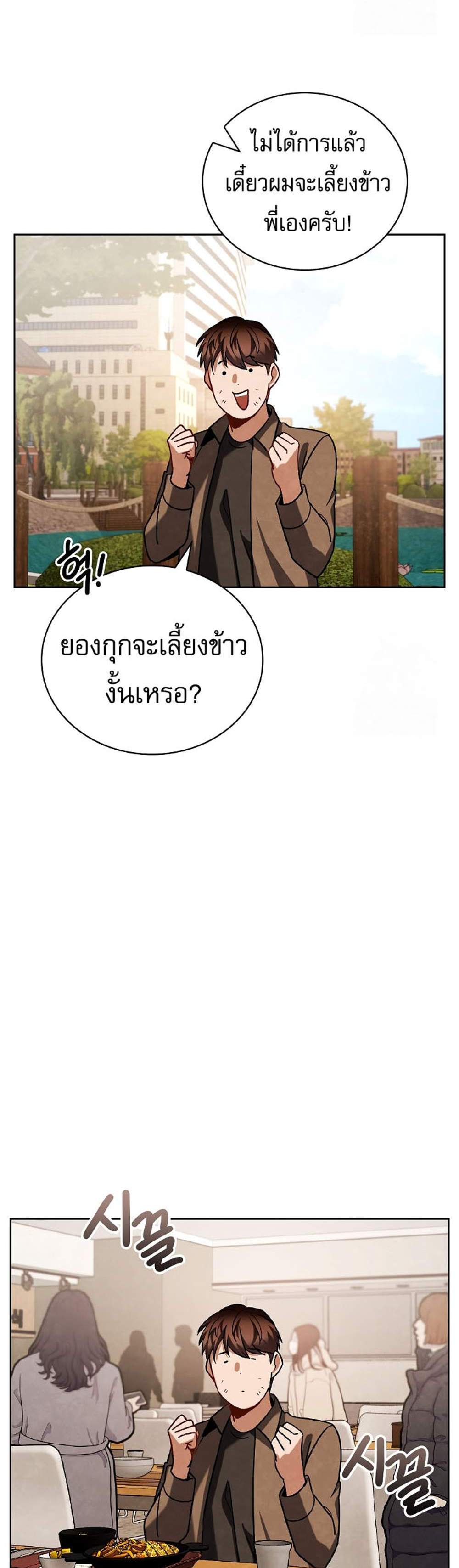 Be the Actor แปลไทย