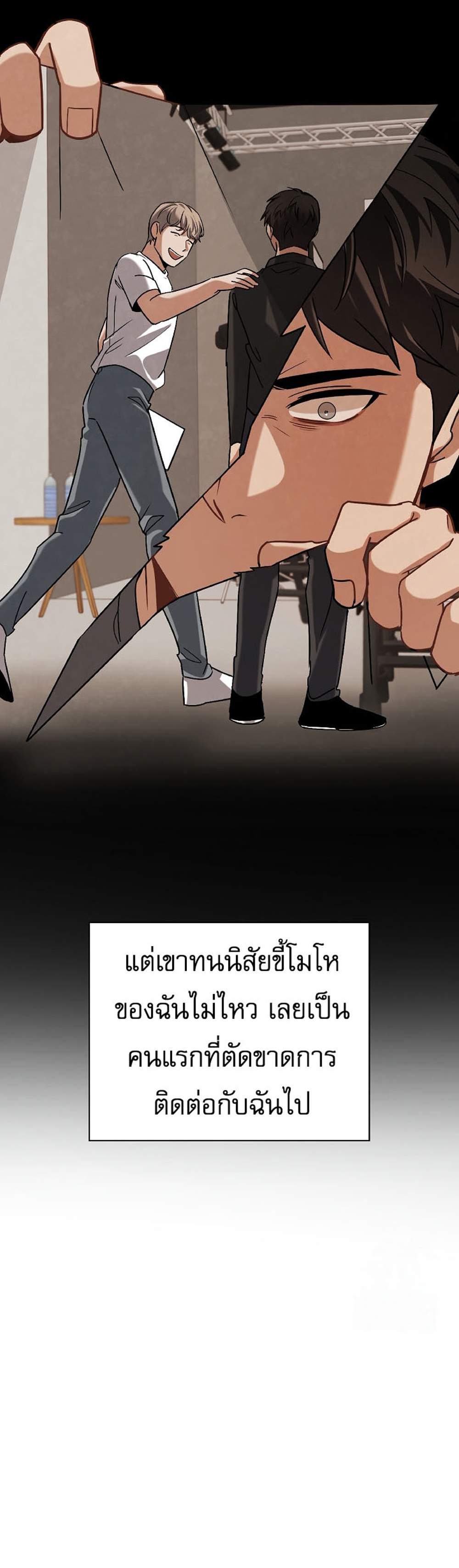 Be the Actor แปลไทย