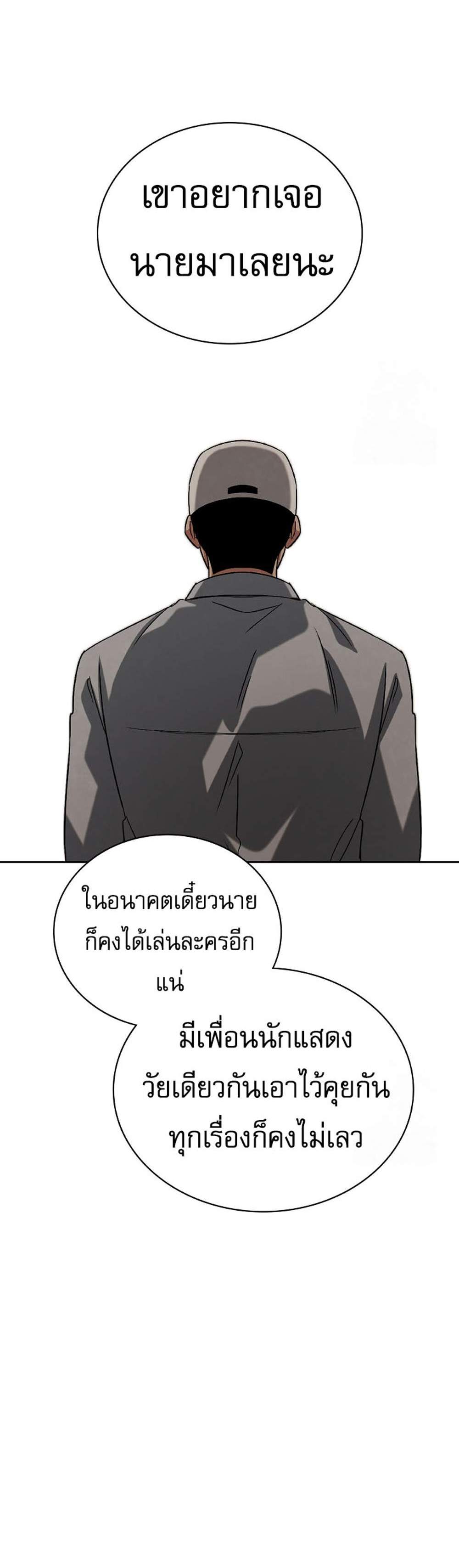 Be the Actor แปลไทย