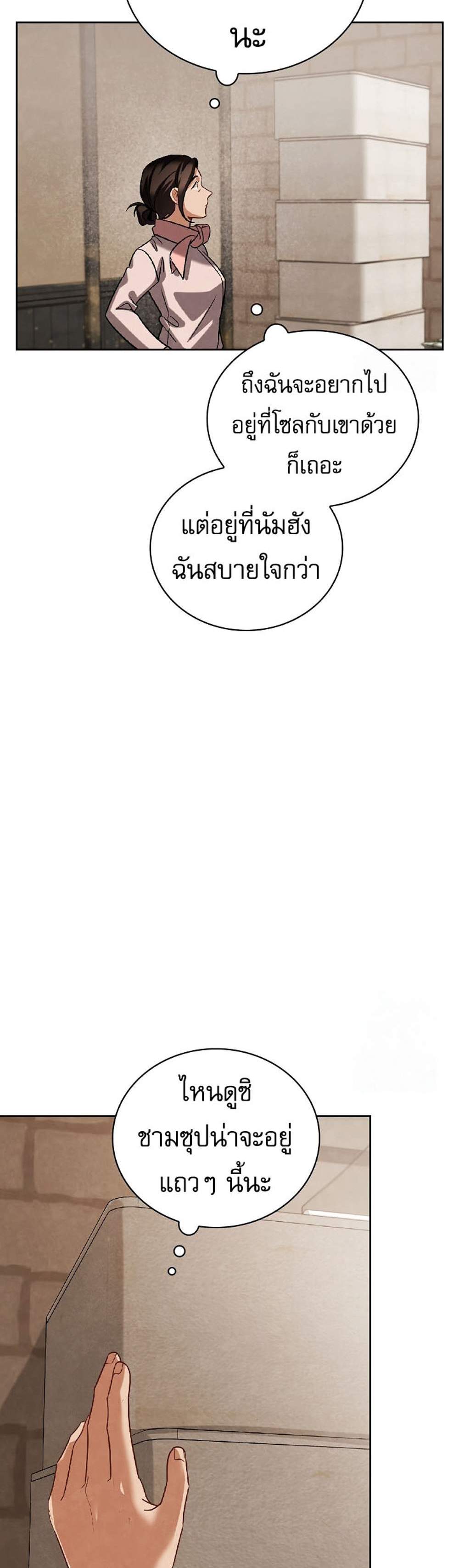 Be the Actor แปลไทย