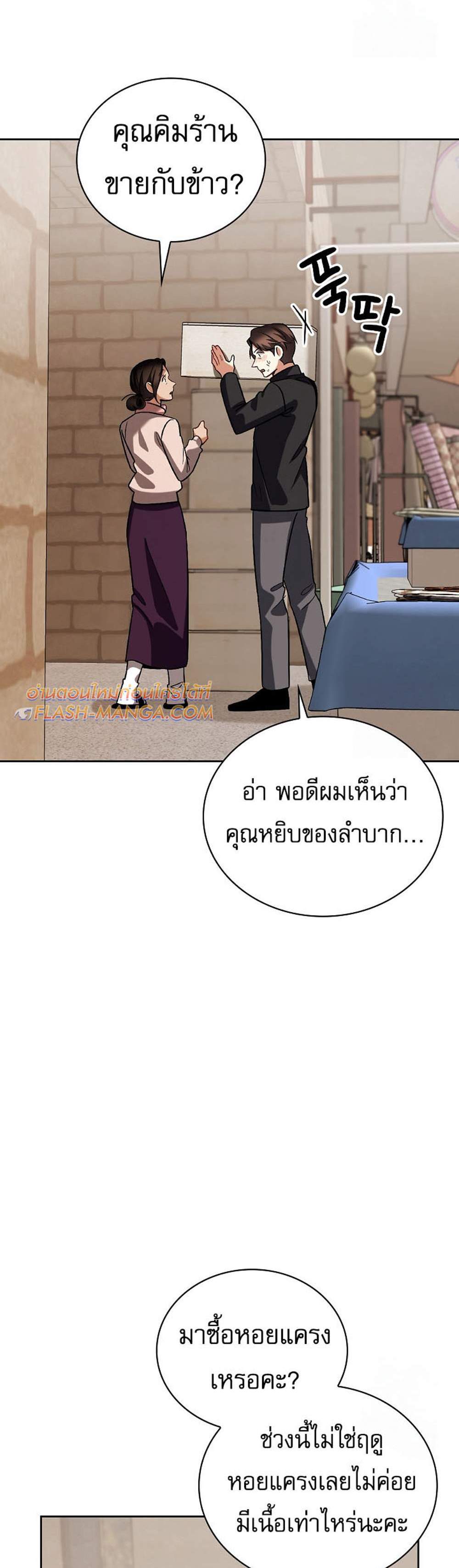 Be the Actor แปลไทย