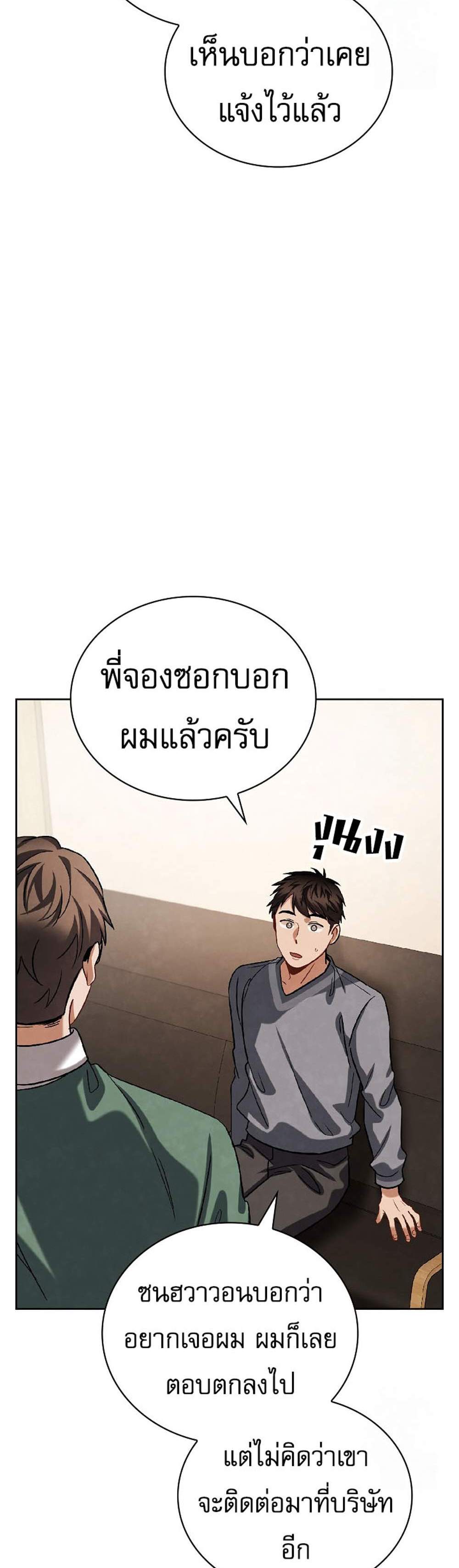 Be the Actor แปลไทย