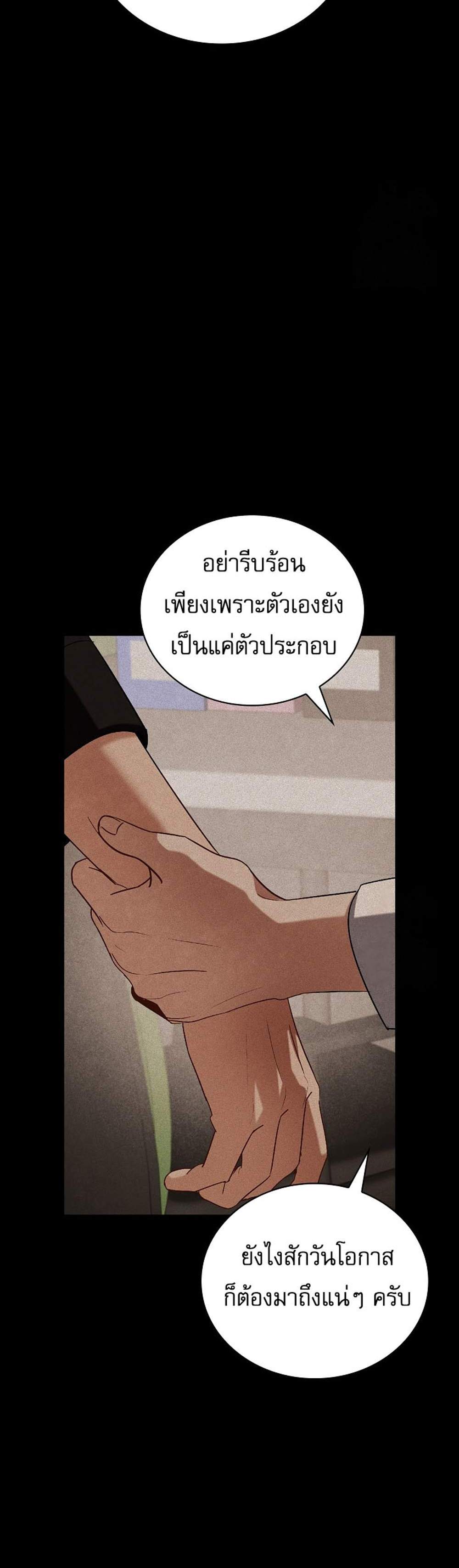 Be the Actor แปลไทย