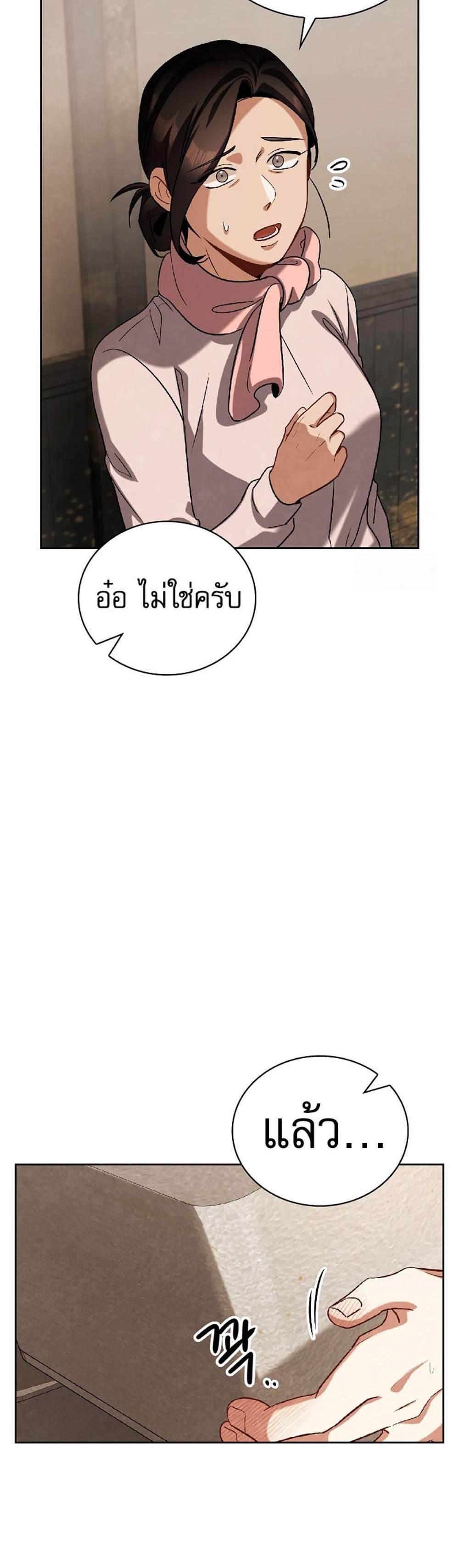 Be the Actor แปลไทย