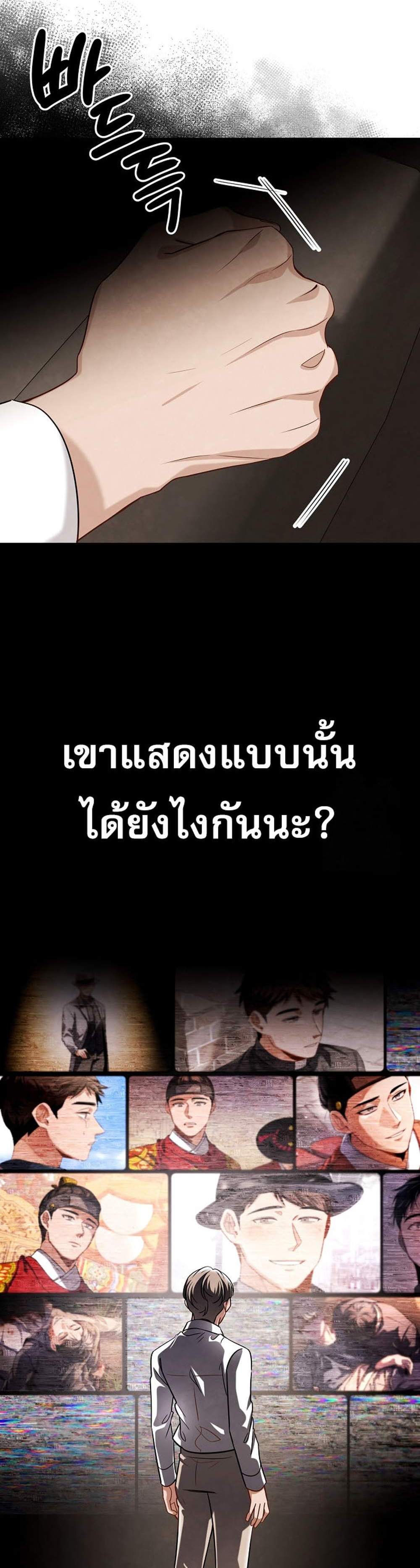 Be the Actor แปลไทย