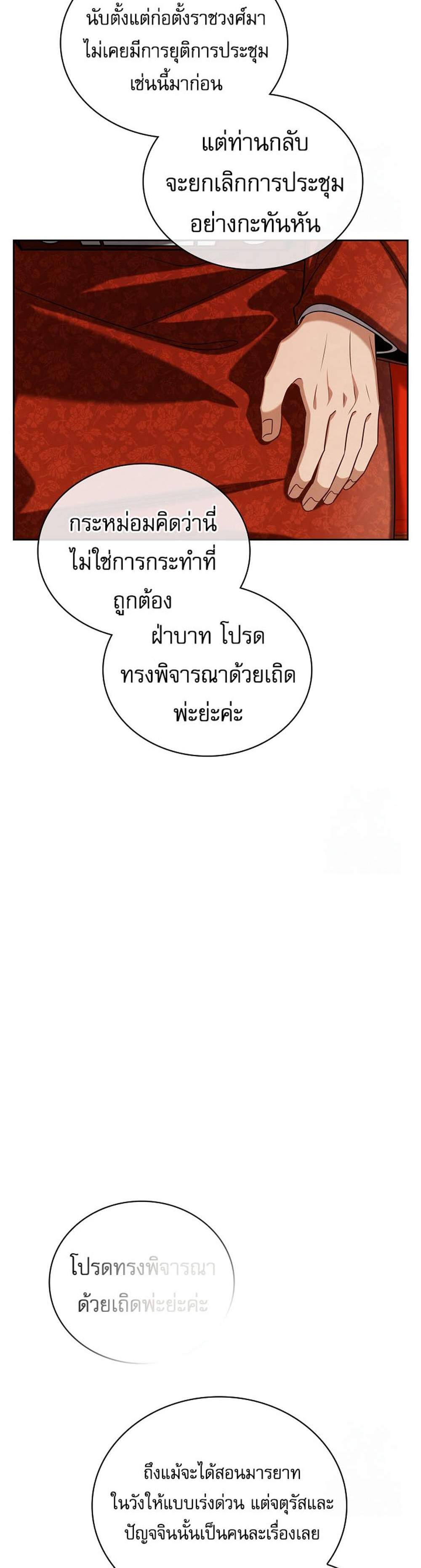 Be the Actor แปลไทย